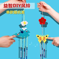 Chuông gió không dệt Mẫu giáo cho trẻ em Năm mới DIY sản xuất câu đố cha mẹ-con vật liệu sáng tạo gói đồ chơi - Handmade / Creative DIY đồ chơi siêu nhân