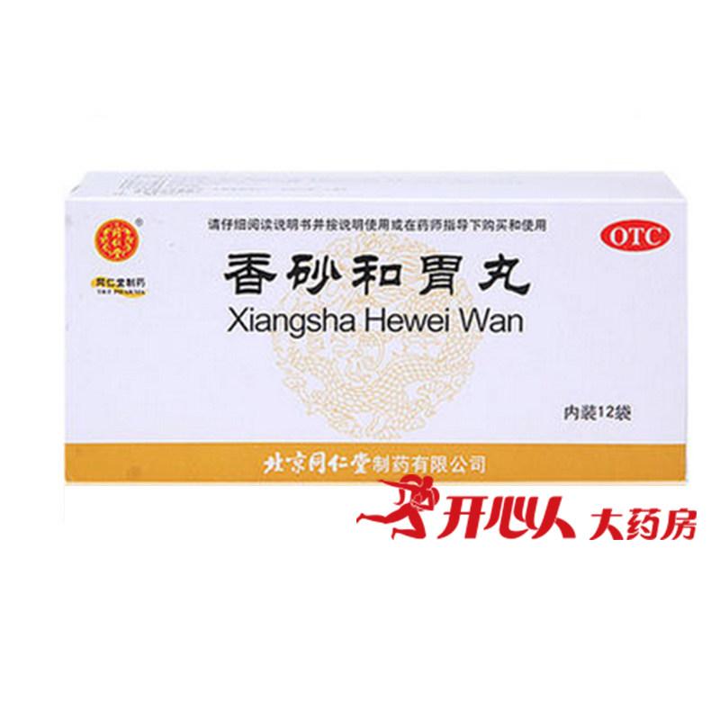 同仁堂 香砂和胃丸 6g*12袋 脾胃虚弱消化不良 食欲不振胀痛 包邮