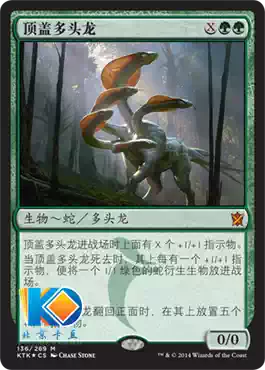 北京卡豆 魔法風雲會韃契可汗ktk 綠色密稀頂蓋多頭龍