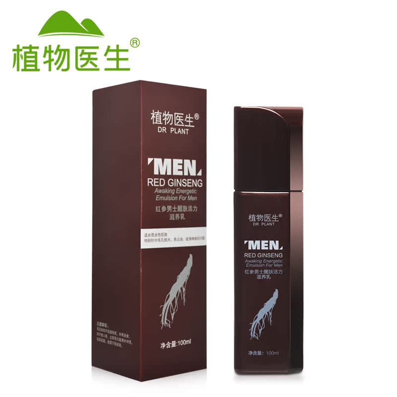 Dr.Plant植物医生 红参男士醒肤活力滋养乳100ml补水保湿 控油
