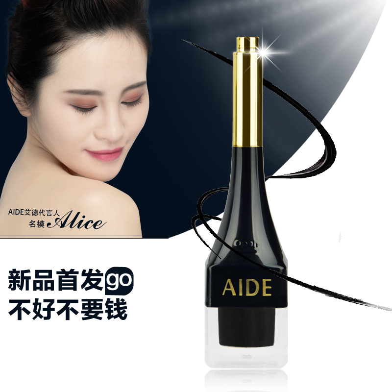 艾德化妆品 正品防水防汗持久不晕染眼线膏 黑色眼线膏