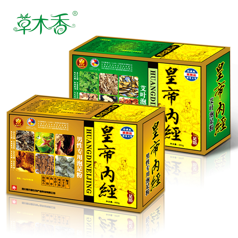 草木香男性泡脚药包+艾叶足浴粉艾草中药泡脚粉 肾脾手脚凉两大盒