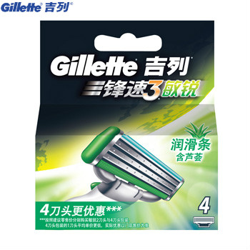 Gillette/吉列锋速3敏锐手动剃须 刀片(4片装)正品保证
