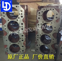 GIO pickup fortune 100 handsome ship car engine block Lai Dong 4L22CR 4L20CR 485 New