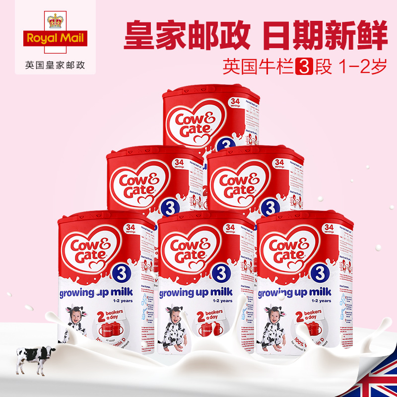 英国牛栏3段1-2岁进口婴幼儿奶粉900g*6罐 Cow&Gate皇家邮政直邮