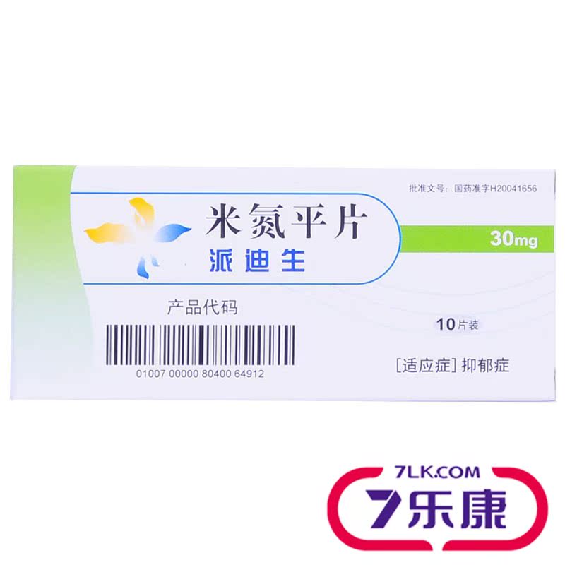 派迪生 派迪生 米氮平片 30mg*10片/盒