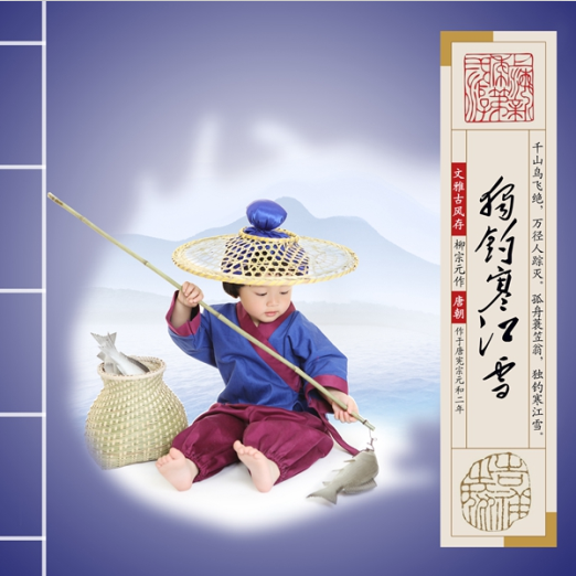 Children's photography clothing 2014 new photo studio 100 days theme clothing ancient costume alone fishing cold river snow