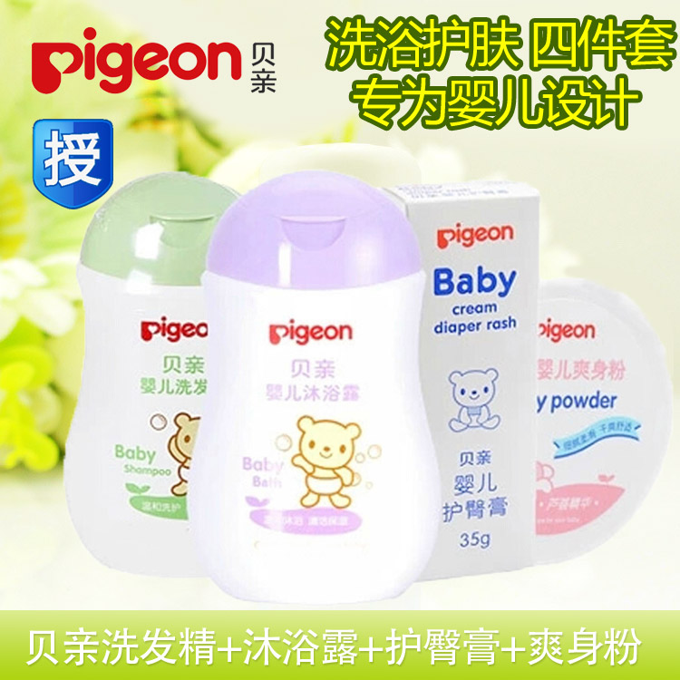 贝亲洗护套装婴儿洗发水沐浴露乳护臀膏爽身粉儿童新生儿宝宝用品