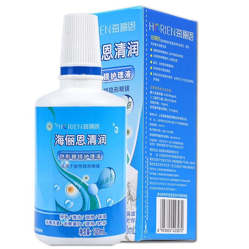 海俪恩隐形近视眼镜护理液多功能美瞳药水清润120ml保湿去除蛋白