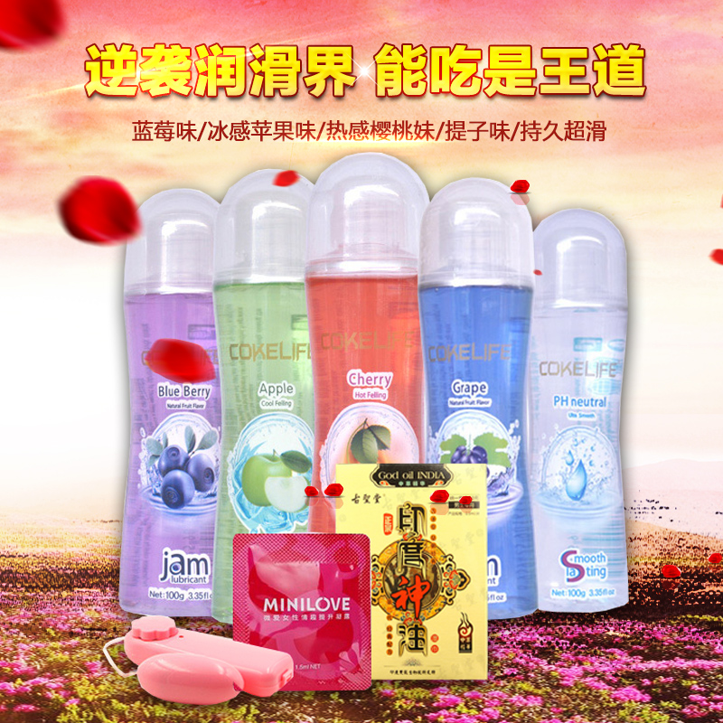 女用润滑剂人体润滑油男用按摩润滑液房事可食用成人情趣用品JHN