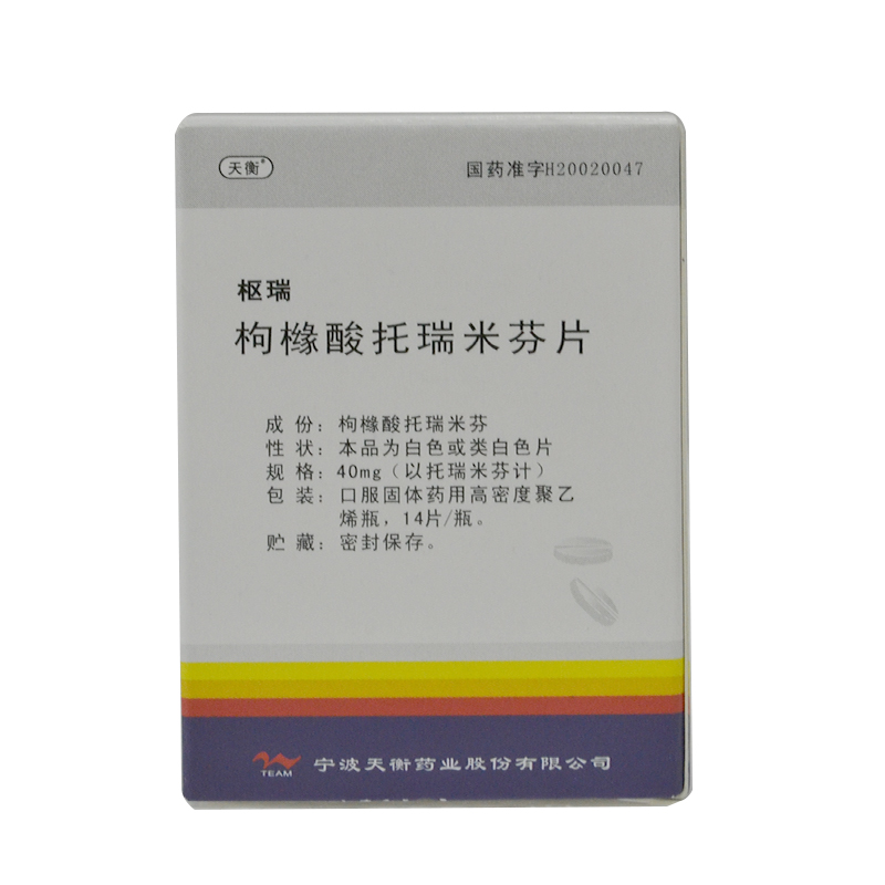天衡 枢瑞 枸橼酸托瑞米芬片 40mg*14片*1瓶/盒