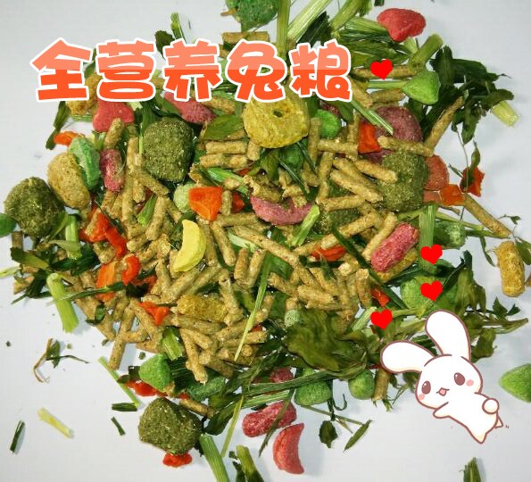 Pet adult rabbit grain full nutrient rabbit grain guinea pig Dutch pig 5 catty of feed anti-cocet deodorant grain