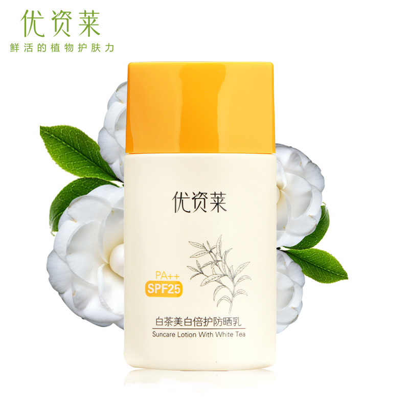 优资莱白茶倍护防晒乳60ml男女夏季面部全身海边防紫外线防水遮瑕