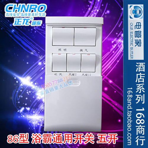 Bath Bath Five - Switch Complement Switch Integrated Ceiling Switch 86 type slip cover 5 5 open waterproof connector switch