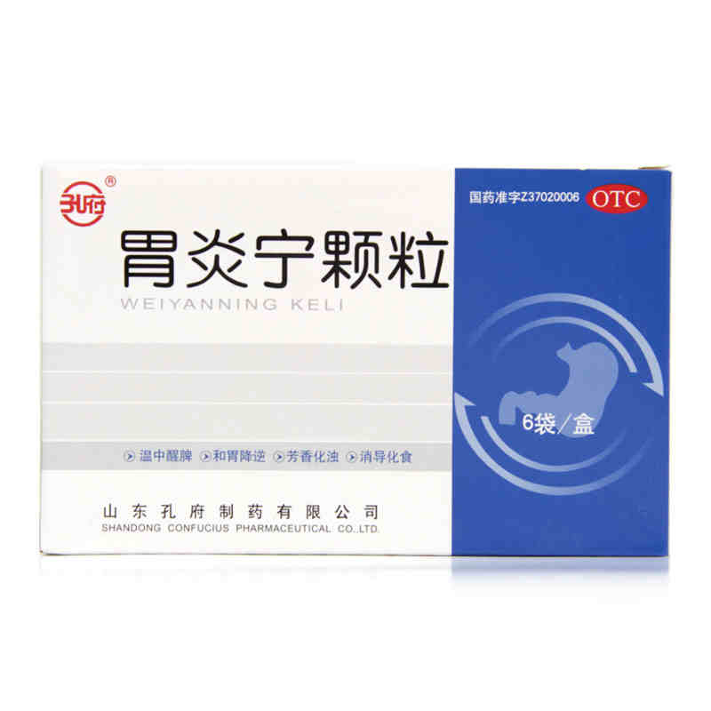 孔府 胃炎宁颗粒 15g*6袋/盒 温中醒脾 和胃降逆 恶心 消化不良jm
