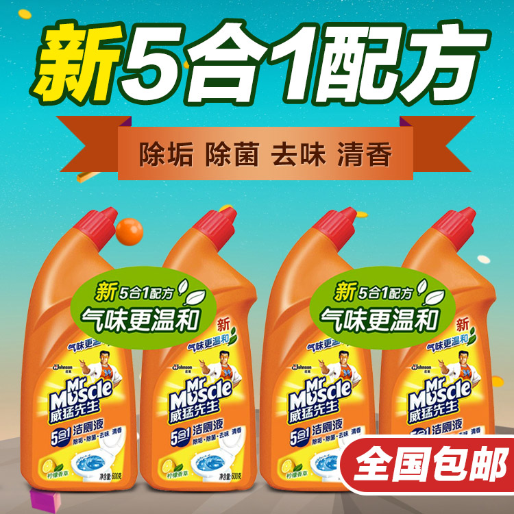 威猛先生洁厕液600g*4瓶装 马桶清洁剂 洁厕灵 除垢臭洁厕剂 柠檬