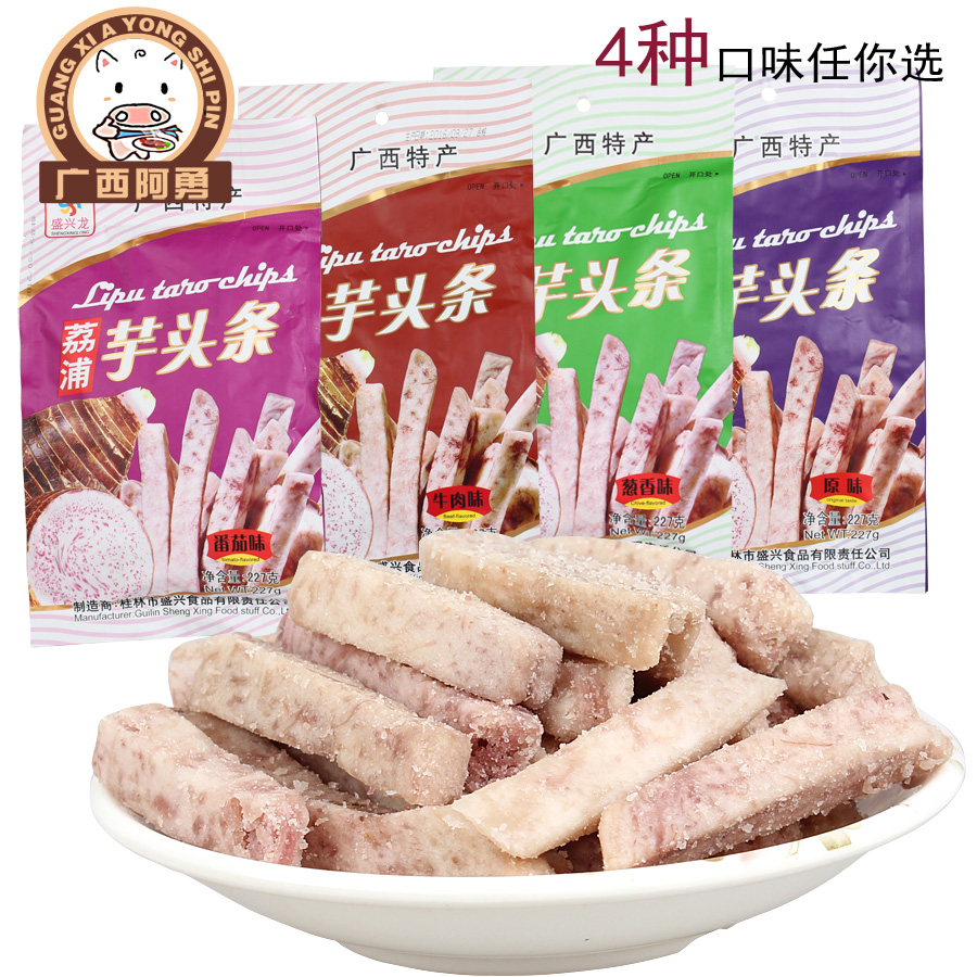 Sheng Xinglong Guilin Lai Pu Taro Strips 227g Guangxi Special Maternity Taste Tomato Beef Taste Vegetables Dried Snack Snack