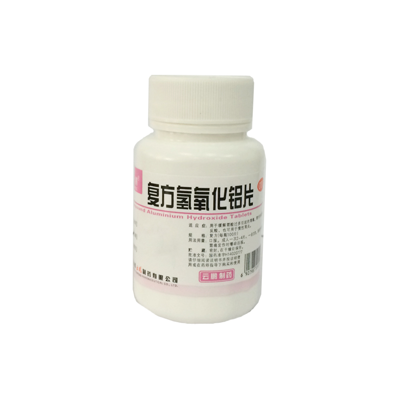 云鹏 复方氢氧化铝片 100片/瓶  缓解胃酸胃痛 胃灼热感 YP