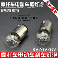 Bóng đèn xe máy điện xe hơi 12V48V56V - Đèn xe máy đèn đồng hồ xe máy