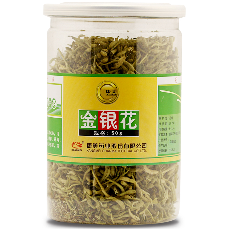 康美 金银花 50g 等级特选 产地河南 花草茶 金银花茶 拍2发3件