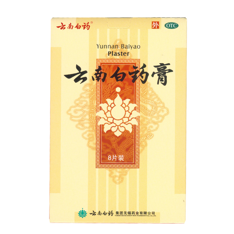 云南白药 云南白药膏 8片/盒 KL
