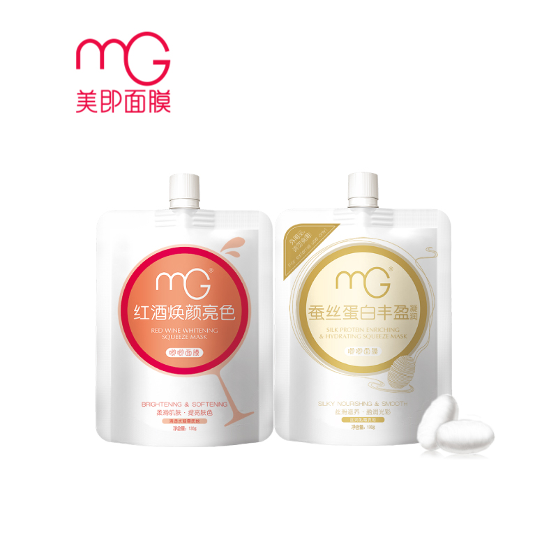 MG美即水润滋养唧唧面膜组合 （130g*2支）补水保湿 滋养修护