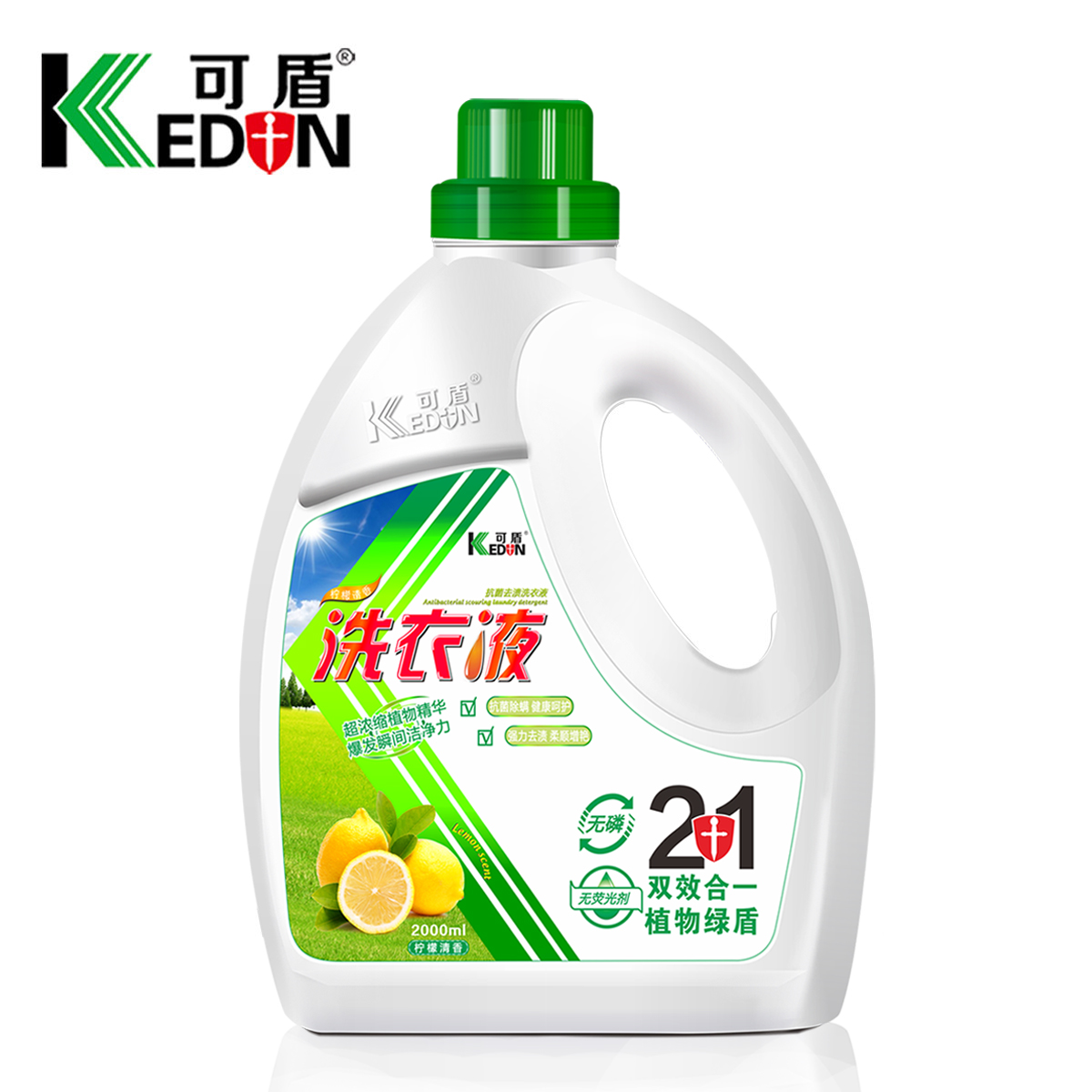 可盾柠檬清香抗菌去渍洗衣液瓶装2000ml4斤深层洁净正品促销包邮