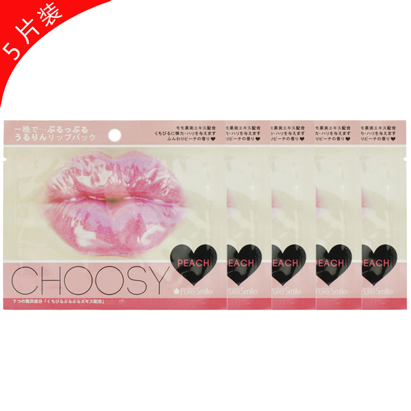 日本Pure smile 一夜Choosy保湿护唇膜（蜜桃）PEACH 5片装组合