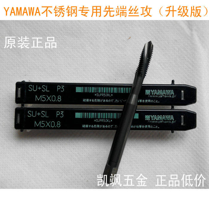 Japanese YAMAWA Stainless Steel Specialized First Wire Take M3*0 5 Mold with taper taper for wire cone