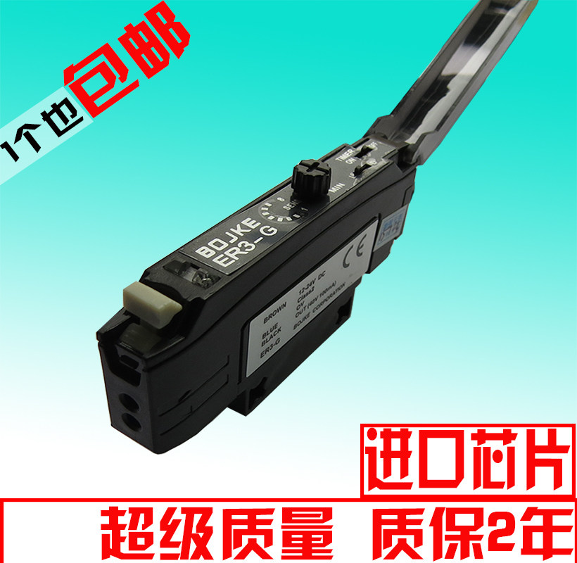 Original Optical Fiber Sensing Boyi Sekke ER3-G Optical Fiber Controller Reflective Alignment Can Replace NA11 BF4R