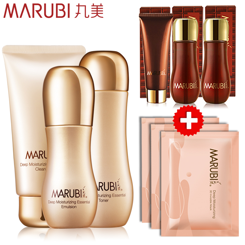 丸美专柜护肤品丸美深肌保湿套装 深肌系列补水3件组合 保湿补水Y