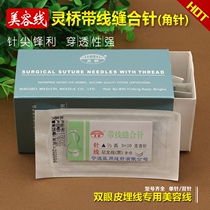 Ningbo Lingqiao Beauty Shaping Buried Thread Double Eyelet Leather Cut Eyebrow Pouch Nylon Monofilament Thread Suture with needle angle pin