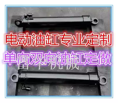 Electric one-way cylinder two-way cylinder customized hydraulic lift truck cylinder Jack customized platform truck oil pump