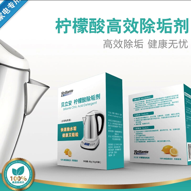 贝立安 柠檬酸高效除垢剂 水垢清除剂 除垢 杀菌 除臭 100%食品级