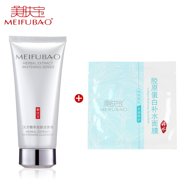 美肤宝洗面奶 精萃亮肤洁面膏100ml 水感透白补水清洁