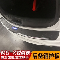 Shepherd Ranger modified Isuzu MU-X rear guard MUX modified trunk threshold strip tailgate box plate decoration