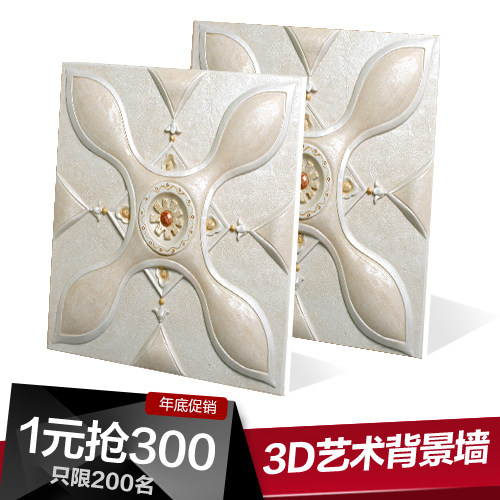 ����ŷʽ���3D����ǽשYY210