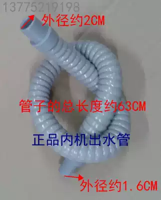 Drain pipe Inner machine drainage hose Indoor unit outlet pipe Sewer pipe