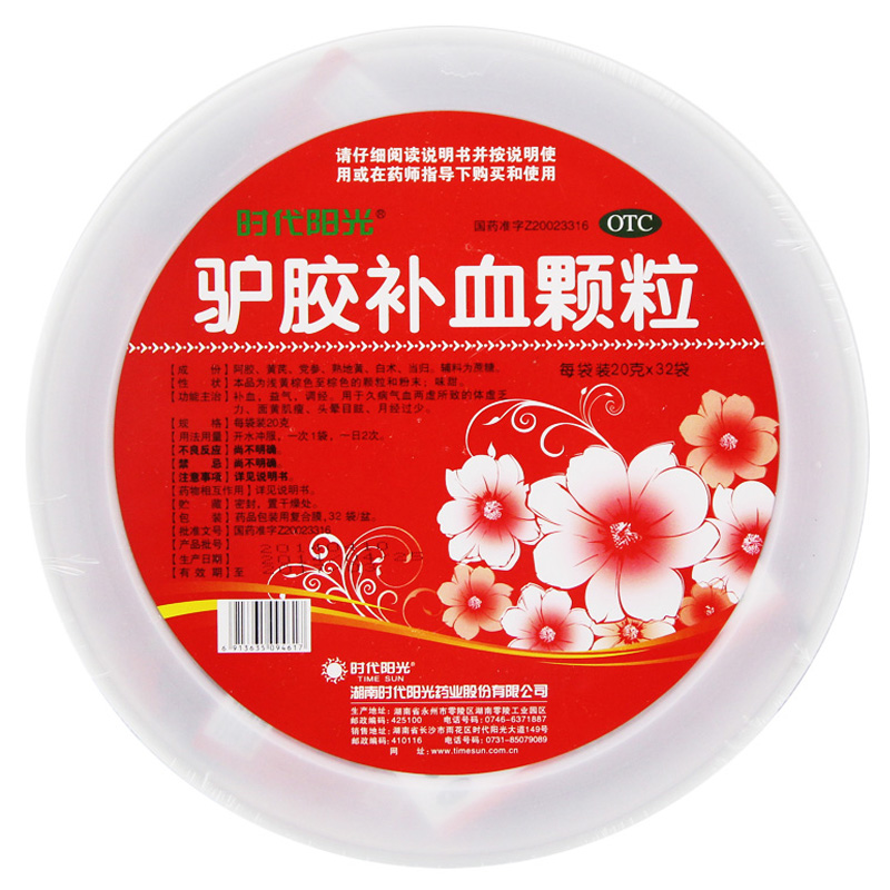 时代阳光 驴胶补血颗粒32袋 阿胶驴胶补血颗粒 驴胶补血颗粒