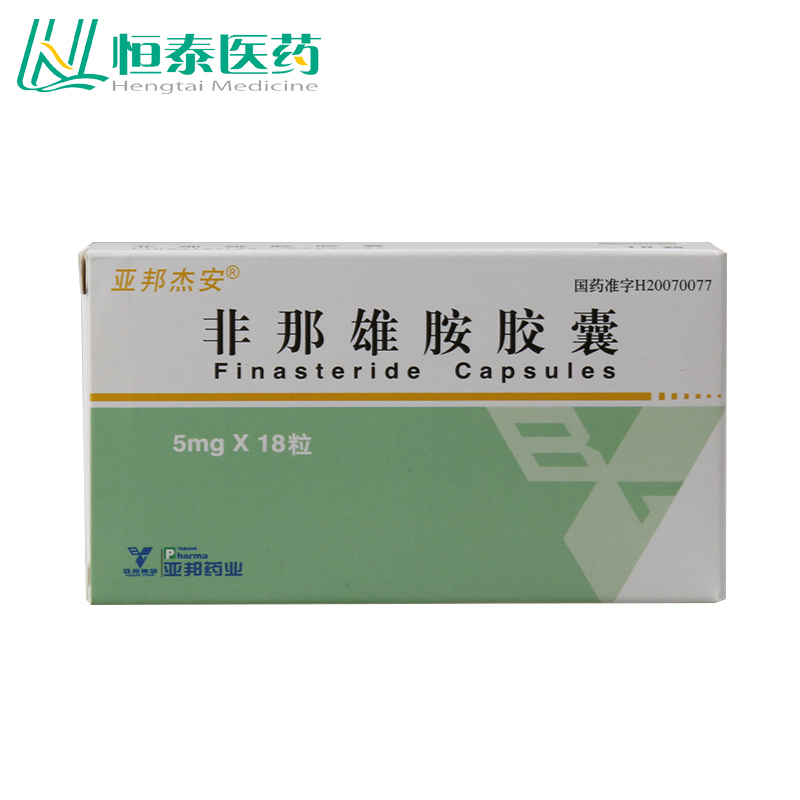 亚邦杰安 非那雄胺胶囊 5mg*18粒/盒