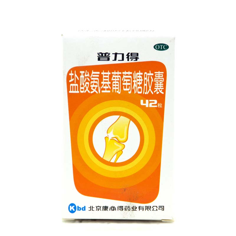 康必得 普力得 盐酸氨基葡萄糖胶囊42粒  骨性关节炎疼痛 包邮