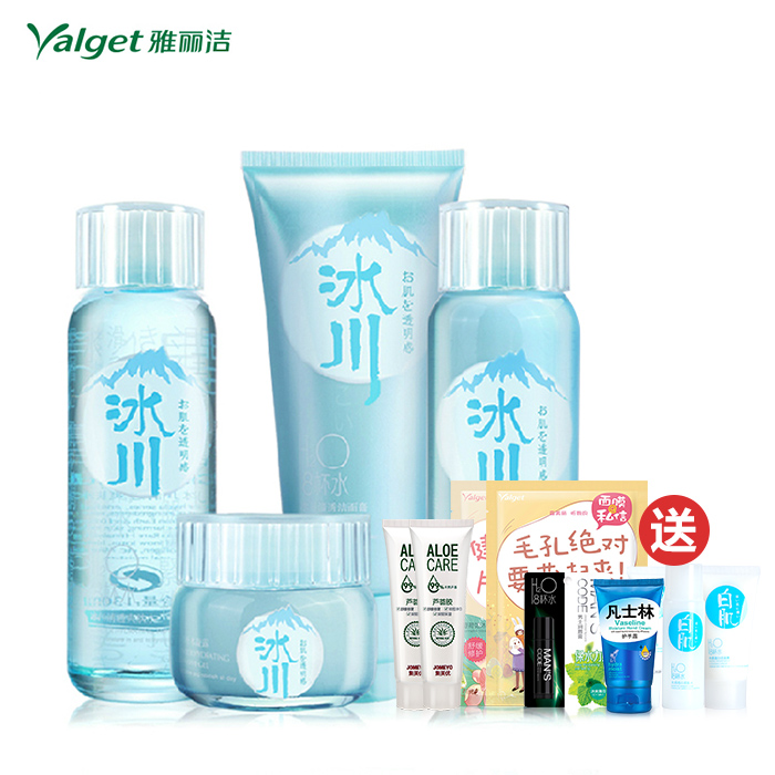 雅丽洁 8杯水冰川4件套装 补水保湿 面部护肤 包邮