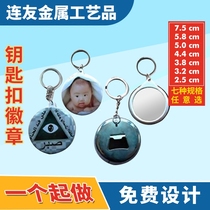Keychain custom mirror buckle custom tinplate keychain custom tinplate badge custom keychain
