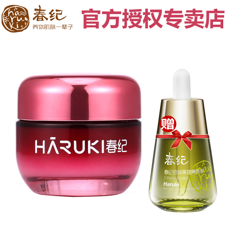 春纪杨梅止渴水凝霜面霜深层补水保湿修复抗氧化淡化细纹护肤品特