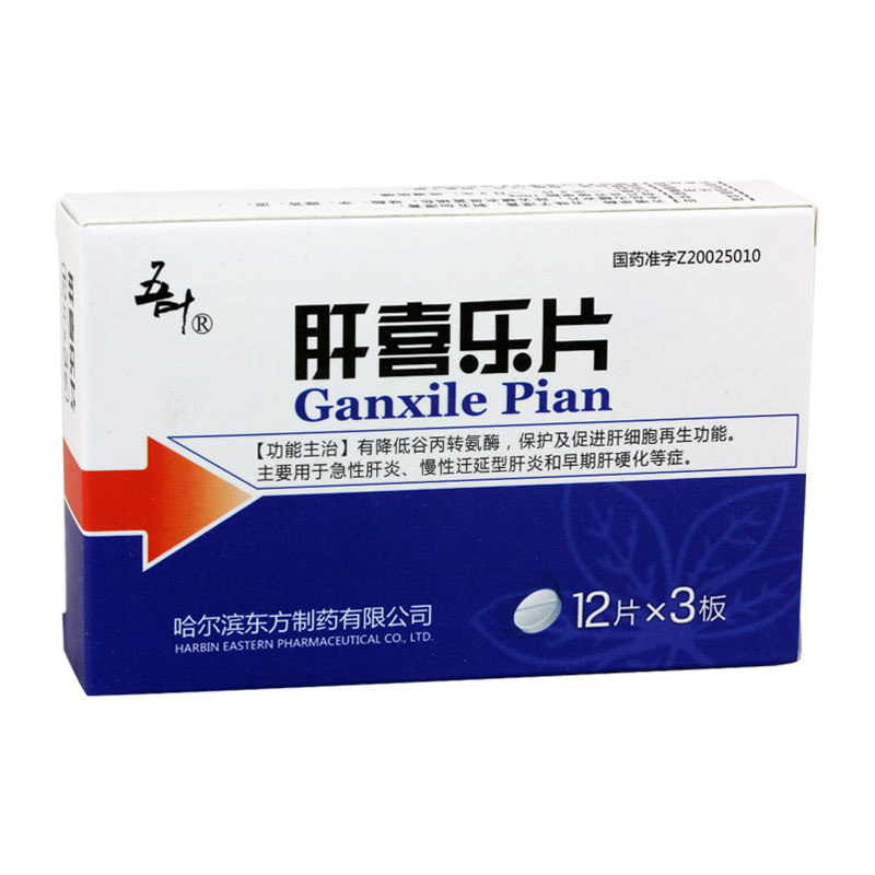 五叶 肝喜乐片 10mg*36片/盒