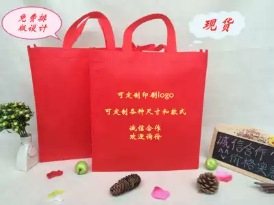 Manufacturers non-woven bag custom spot folding bag shopping bag environmental protection bag tote bag advertising bag custom printing