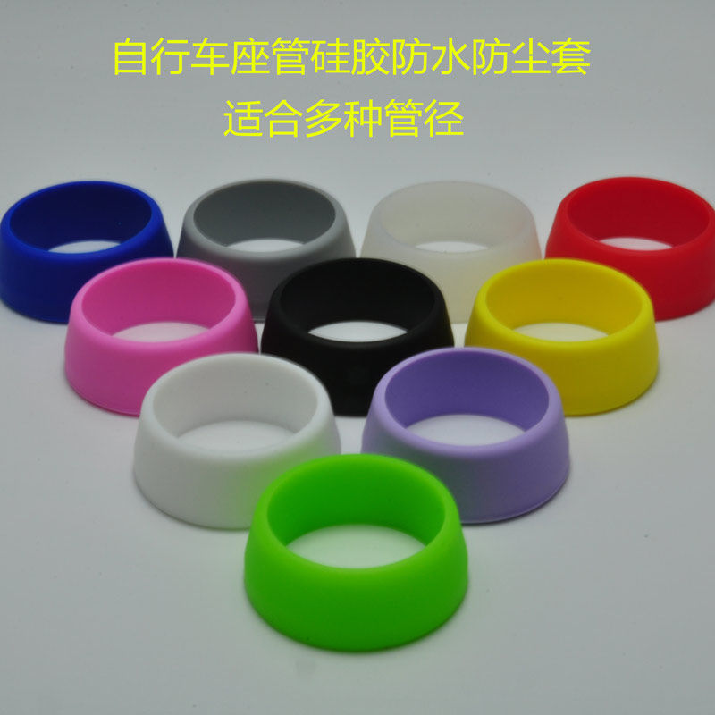Mountaineering bicycle silicone seat rod collar seat tube waterproof ring color waterproof dust cover bicycle equipment