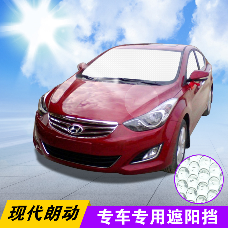 加厚防晒隔热遮阳挡专用汽车太阳挡 现代朗动索纳特八瑞纳悦动