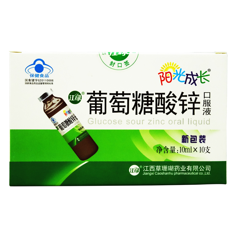 江绿R葡萄糖酸锌口服液 10ml/支*10支