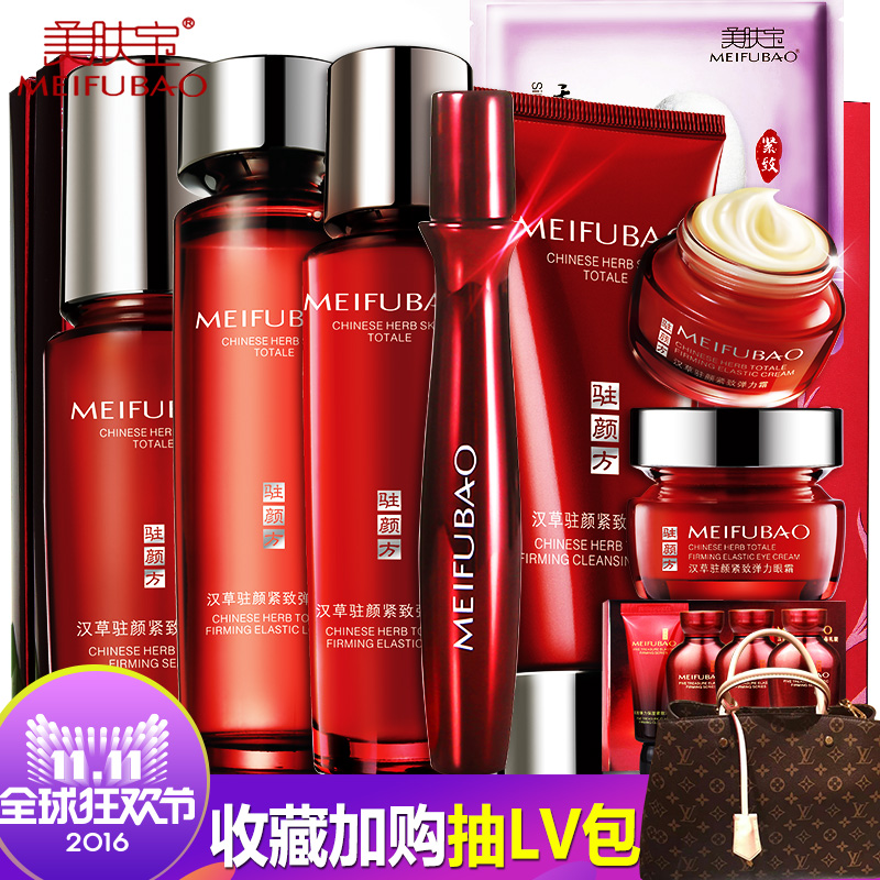 美肤宝套装驻颜方紧致抗皱补水保湿水乳眼霜护肤品化妆品正品女冬